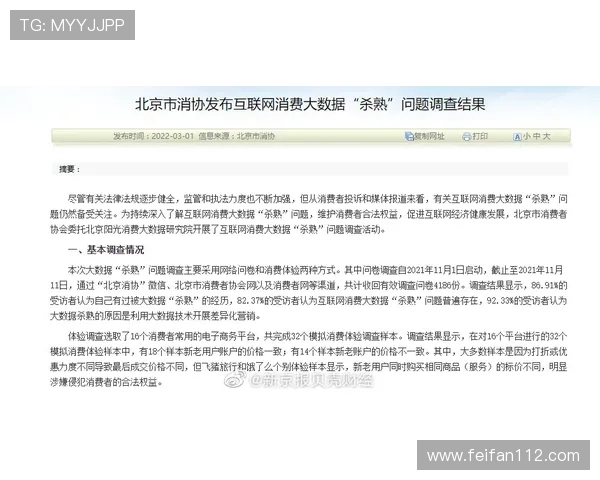 北京开奖号最新公布结果查询